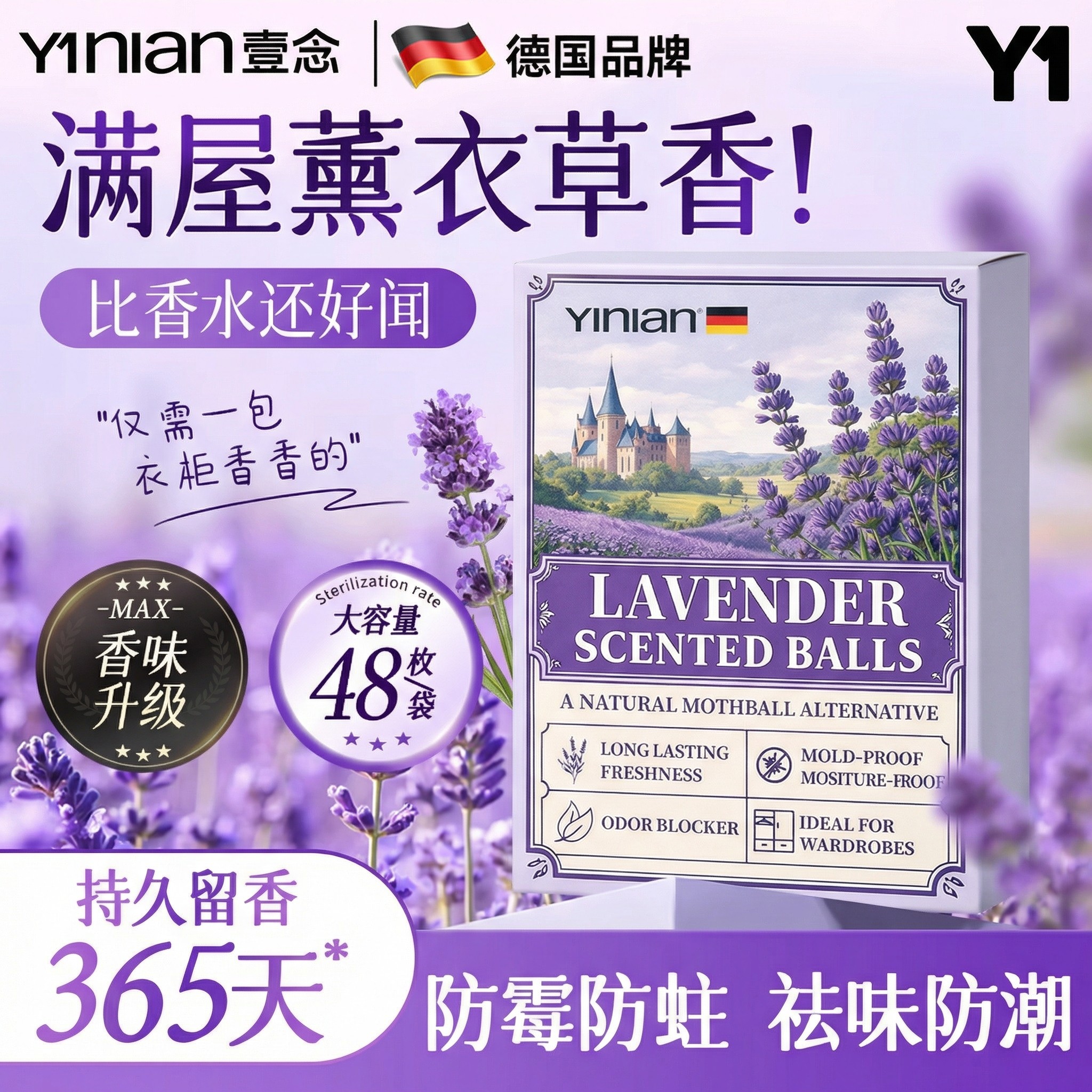 德国樟脑丸衣柜防潮防霉除味驱虫官方旗舰店无毒款防蛀干燥剂香包,居家日用,防霉防蛀,淘宝优惠券,粉丝福利购,淘宝优惠卷