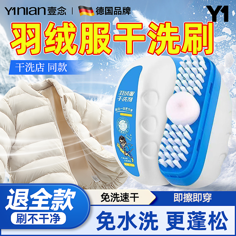 【免水洗不留痕&热销100w+】