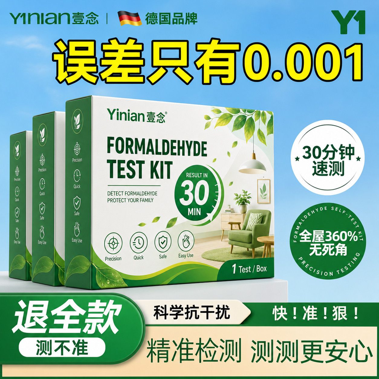 测甲醛检测盒试纸新家用专业测试检测仪器试剂一次性自测室内盒子图片