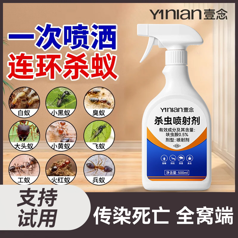 一次喷洒全年防蚁不杀蚁退全款