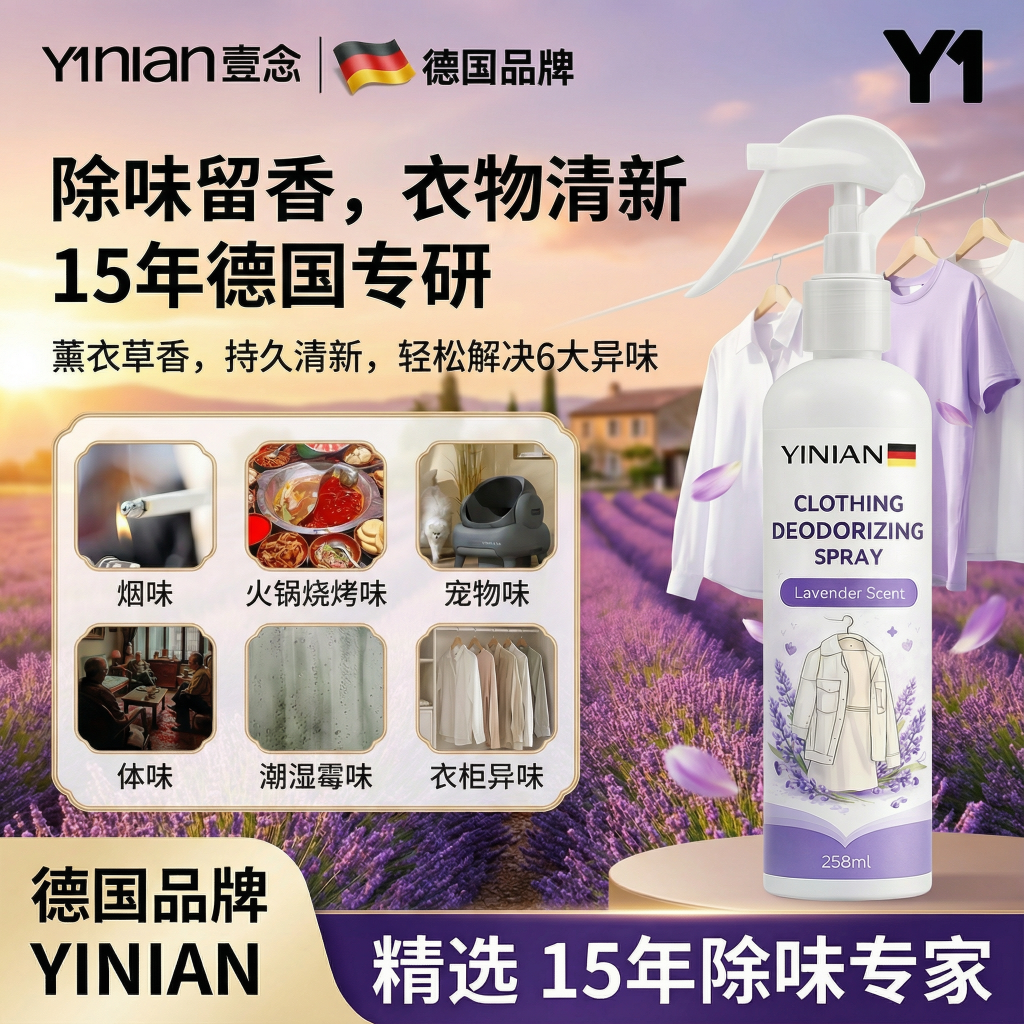 德国衣物香氛除味除臭喷雾持久留香空气清新剂室内去烟火锅味神器,洗护清洁剂/卫生巾/纸/香薰,空气芳香剂,淘宝优惠券,粉丝福利购,淘宝优惠卷