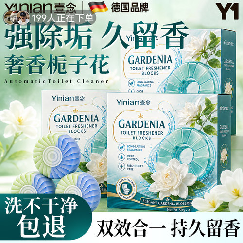 全网热销100w+洁厕宝马桶清洁剂