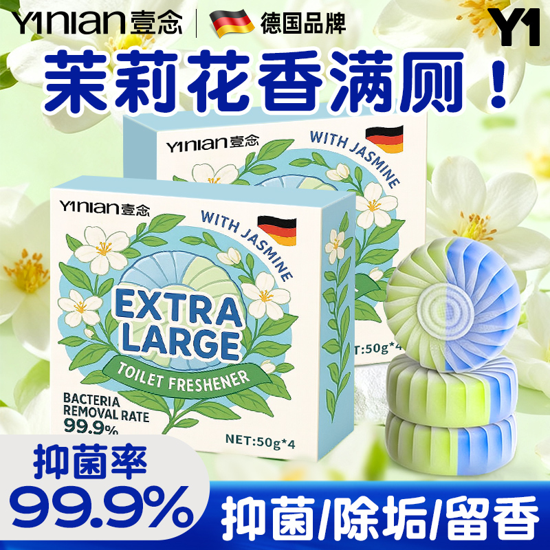 全网热销100w+洁厕宝灵马桶清洁