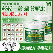 驱虫药室内家用非无毒蚊子蟑螂驱赶神器苍蝇特效药杀虫剂驱虫香薰