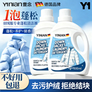 德国羽绒服蓬松洗涤剂官方旗舰店洗衣机专用清洗清洁剂去污渍神器