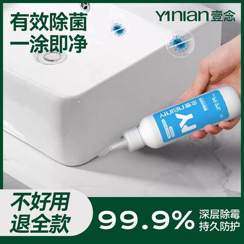 除霉啫喱家用去霉斑霉菌清洁剂冰箱洗衣机胶圈去黑除霉剂清洁神器