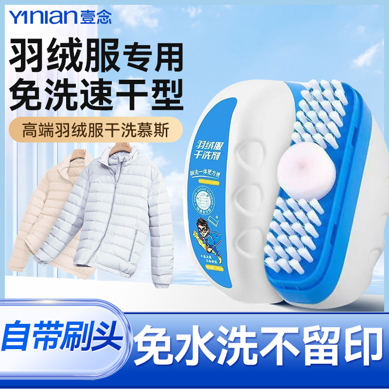 胖东莱爆款!国货之光&波司登专用