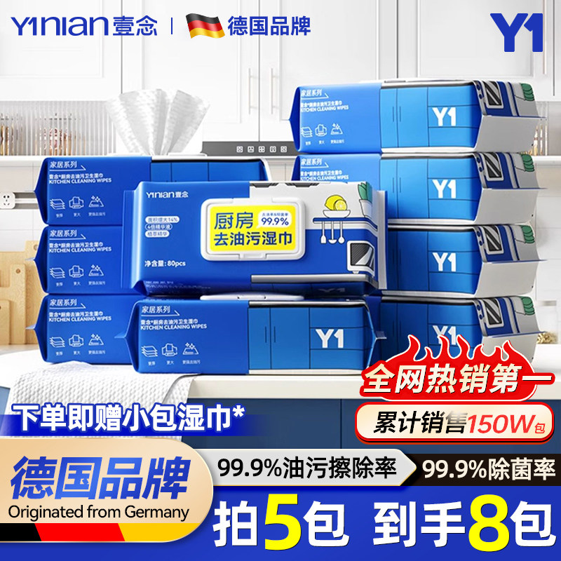 德国厨房湿巾去污去油家用加大加厚湿巾纸官方旗舰店正品重油污,洗护清洁剂/卫生巾/纸/香薰,厨房湿巾,淘宝优惠券,粉丝福利购,淘宝优惠卷