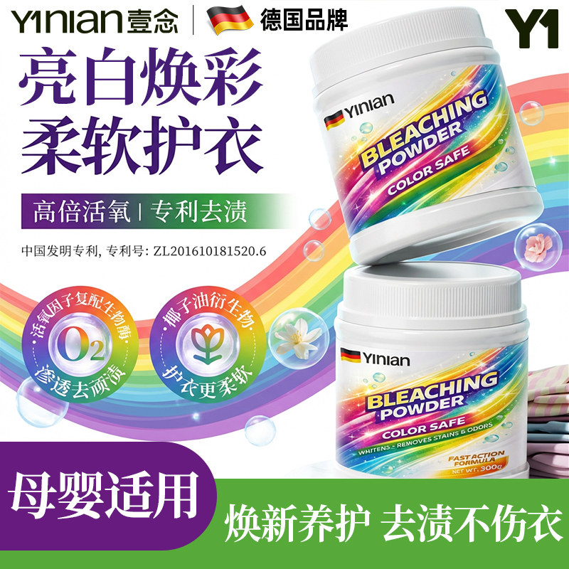 ���ڲ�������ɫͨ��ϴ��ȥ����ǿƯ�׼���Ư�ۡ��ײ���  22.9Ԫ