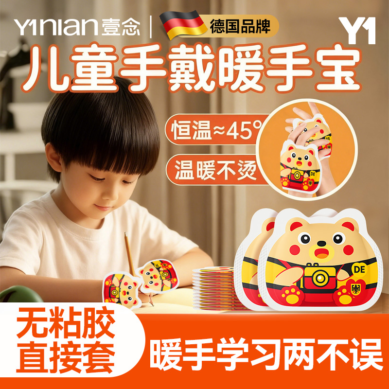 爆款暖宝宝冬季新全网热销100W+