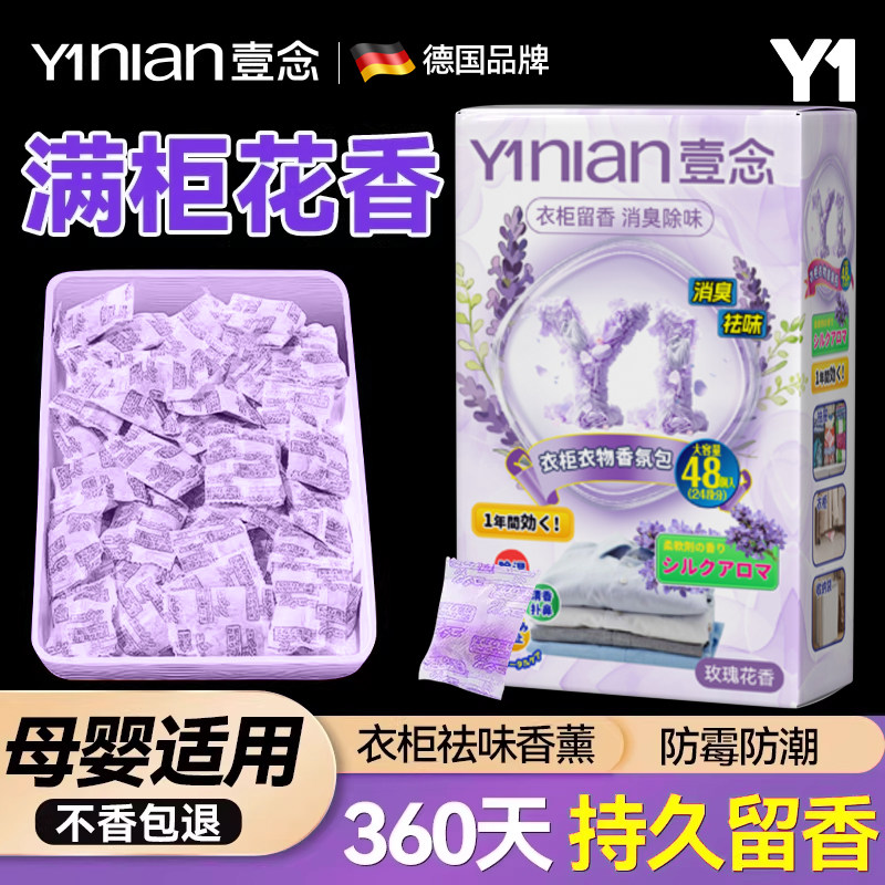 德国薰衣草樟脑丸衣柜防潮防霉除味驱虫防虫干燥剂防蛀非无毒香包,居家日用,防霉防蛀,淘宝优惠券,粉丝福利购,淘宝优惠卷