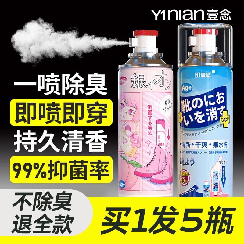 爆款!国货之光&买1发5瓶