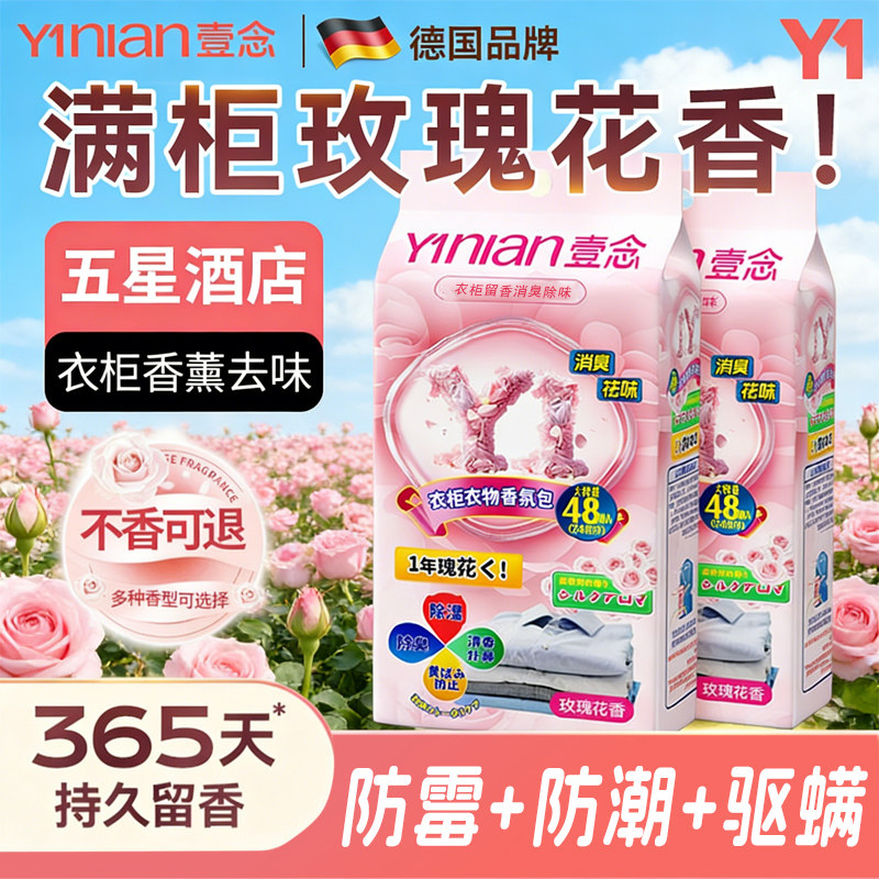 德国樟脑丸衣柜防霉防虫官方旗舰店除味驱虫香包防潮防霉干燥剂
