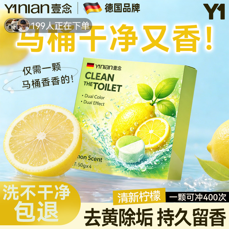 德国洁厕宝灵马桶清洁剂液强力去异味去污洁厕块清洗厕所除臭留香,洗护清洁剂/卫生巾/纸/香薰,马桶清洁剂/洁厕剂,淘宝优惠券,粉丝福利购,淘宝优惠卷
