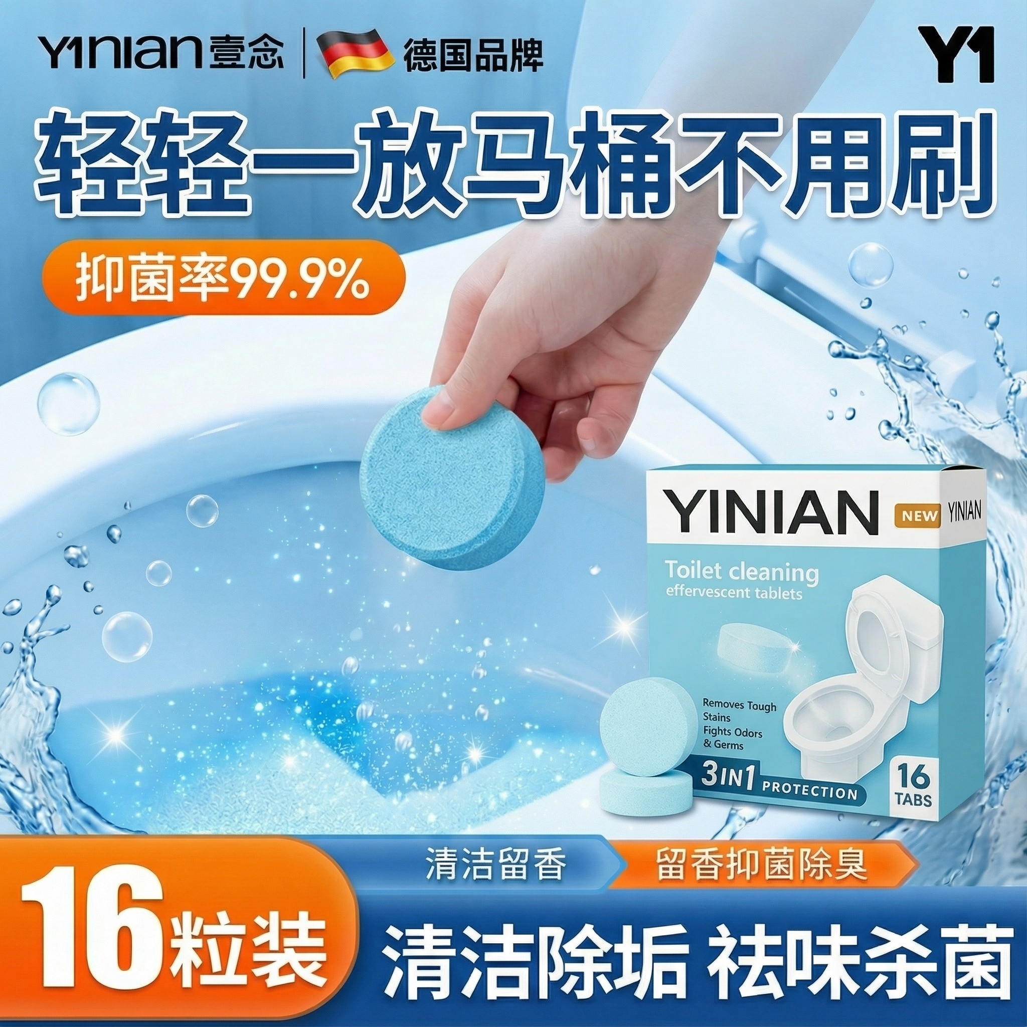 德国马桶泡腾片清洁剂除垢除臭清香型灵厕所尿碱强力溶解去污去黄,洗护清洁剂/卫生巾/纸/香薰,马桶清洁剂/洁厕剂,淘宝优惠券,粉丝福利购,淘宝优惠卷