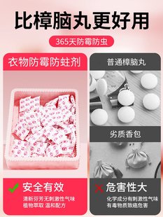 衣柜防霉防虫樟脑丸防蟑螂球防潮去除味香薰包卫生间床上驱虫香包