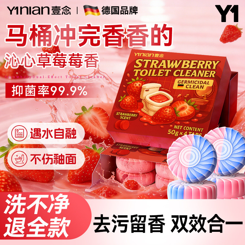 德国马桶清洁剂蓝泡泡洁厕块洁厕宝强力除垢祛黄厕所除臭留香去味,洗护清洁剂/卫生巾/纸/香薰,马桶清洁剂/洁厕剂,淘宝优惠券,粉丝福利购,淘宝优惠卷