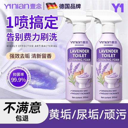 德国香氛洁厕泡泡马桶清洁剂强力除垢除臭清香型卫生间厕所去污黄