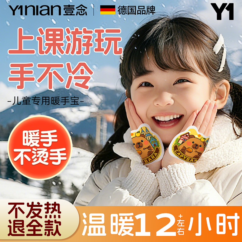 【穿戴式暖手宝】全网热销100w+