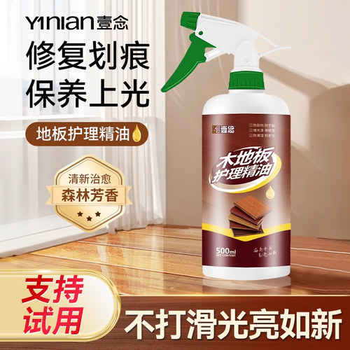 木地板保养专用蜡打蜡神器