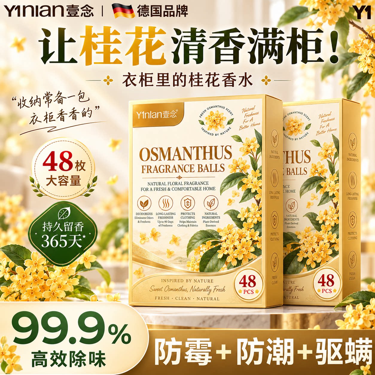 非樟脑丸桂花香香包衣柜防潮防霉除味驱虫旗舰店无毒款干燥剂香包