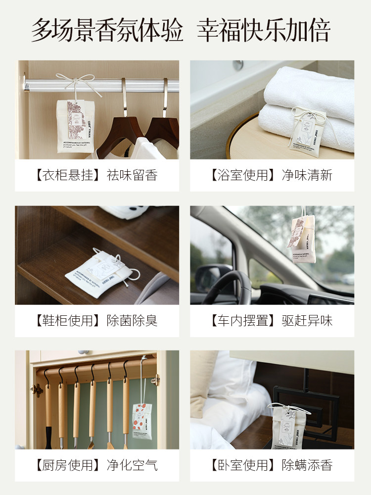 옷장 아로마 테라피 침실 오래 지속되는 향기 가정용 향 주머니 향 주머니 옷장 비 인공물 옷장 곤충 방지 습기 방지 및 냄새 제거