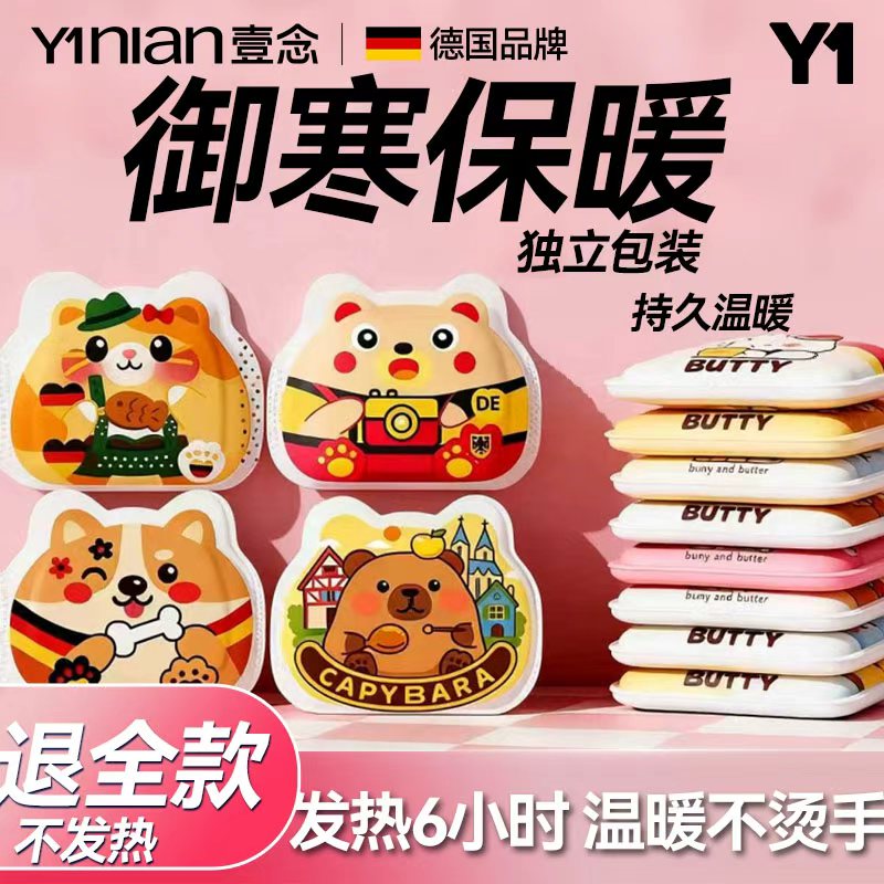 爆款暖手宝！随身携带持久发热