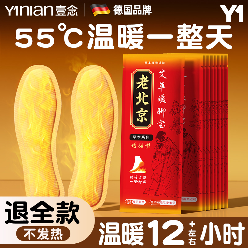 国货之光&壹念爆款全网热销100w+