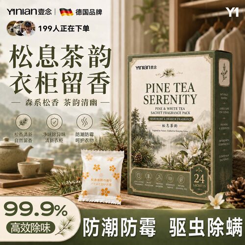 松息樟脑丸【热销100W+】