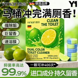 德国洁厕宝灵马桶清洁剂液清洗厕所除臭留香强力去异味去污洁厕块