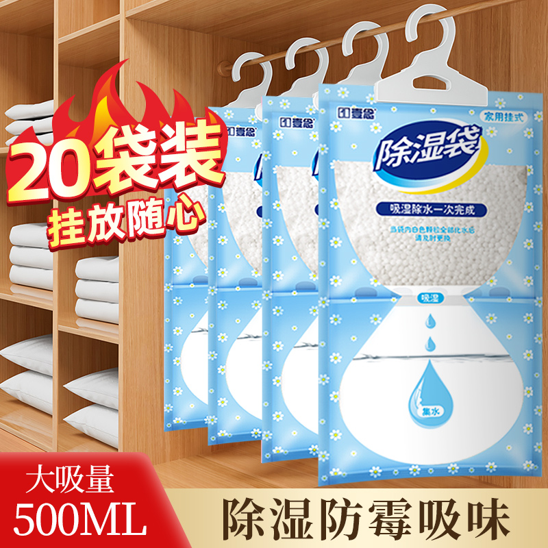 【超值20包4600g除湿袋】推荐