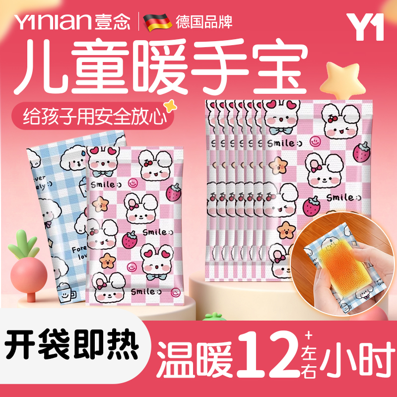 暖手宝学生暖手包暖宝宝手握热