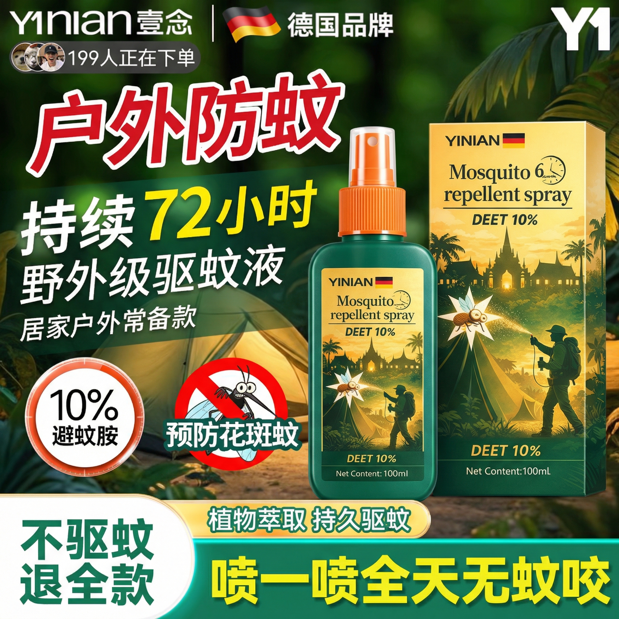 Ҽ�� ��������ˮ���� ���ð�����Һ 1ƿװ 72Сʱǿ���� 25.9Ԫ