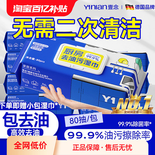 厨房湿巾去污去油家用加大加厚湿巾纸官方旗舰店正品重油污神器