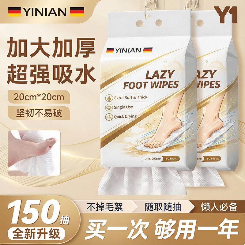 德国一次性擦脚布懒人抹布家用纸巾悬挂式洗脚毛巾加厚加大强吸水,洗护清洁剂/卫生巾/纸/香薰,一次性擦脚纸/巾,淘宝优惠券,粉丝福利购,淘宝优惠卷