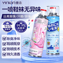 袜鞋 除臭鞋 柜 子除臭剂喷雾除菌去异味杀菌除脚气防臭脚臭喷鞋 鞋