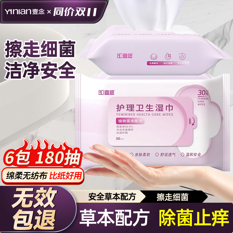 擦走细菌 洁净安全 草本配方