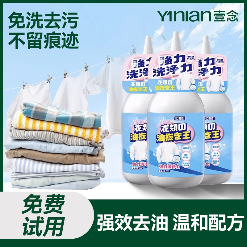 去油渍衣服老油斑白色衣物污渍油迹去除顽固油污清洗剂去渍笔