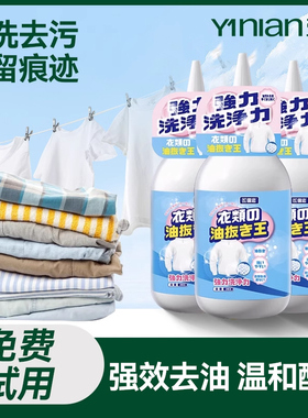 去油渍衣服老油斑白色衣物污渍油迹去除顽固油污清洗剂去渍笔