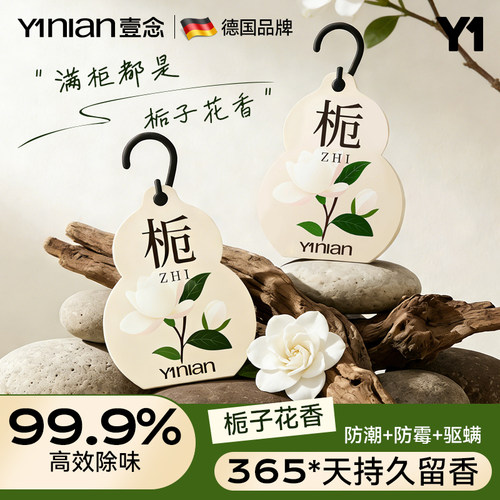 全网热销100W+【衣柜福禄香包!】