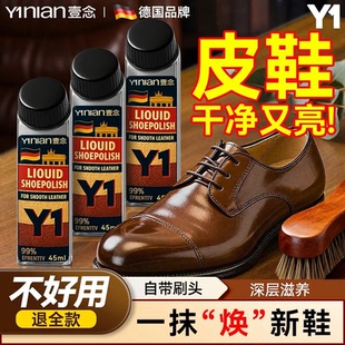德国皮鞋油黑色真皮保养油棕无色神器高级液体鞋油护理皮鞋油擦鞋