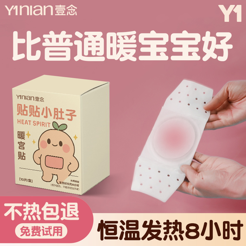 艾草艾灸热敷暖肚子贴经期寒自发热贴大姨妈护肚女生痛经用贴暖宫