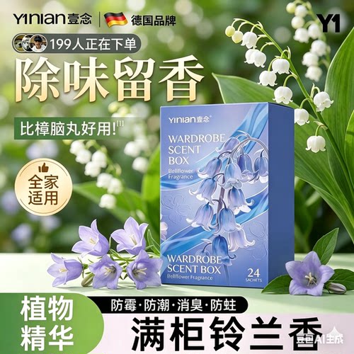 爆款樟脑丸【全网销量100W+】