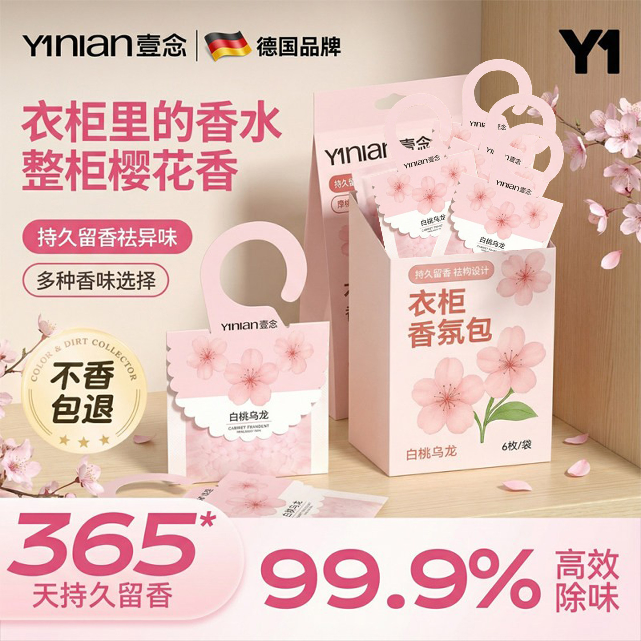 蜜桃香包衣柜香薰花衣持久香气除味非神器橱去湿防潮囊除臭霉高级