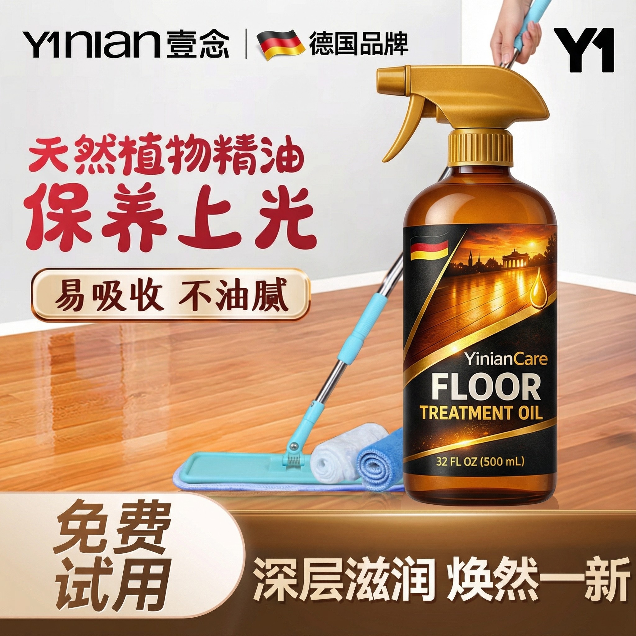 德国木地板保养蜡实木复合地板专用精油打蜡神器红木家具腊清洁剂,洗护清洁剂/卫生巾/纸/香薰,家私清洁/护理剂,淘宝优惠券,粉丝福利购,淘宝优惠卷