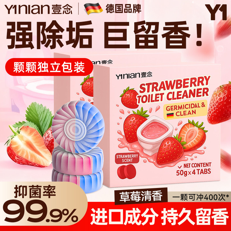 洁厕宝灵马桶清洁全网热销100w+