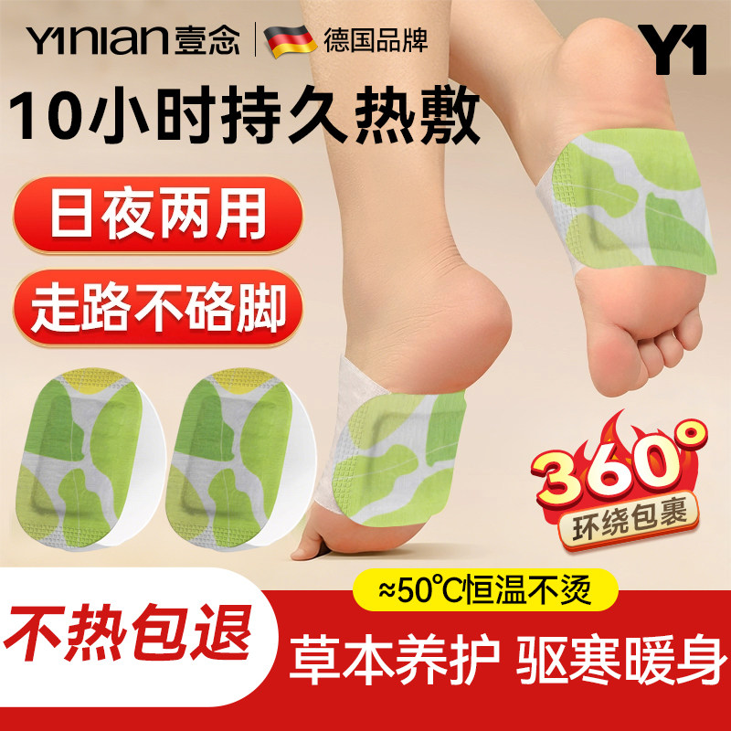 冬季必备暖脚贴艾草暖足贴暖脚过冬神器睡觉被窝发热鞋垫可行走