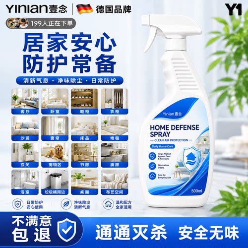 德国品牌杀虫床虱杀虫剂床