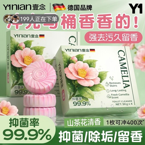 全网热销100w+洁厕宝灵马桶清洁