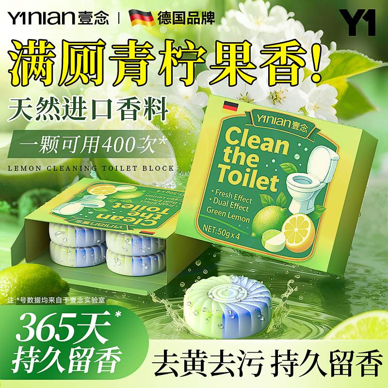 德国洁厕宝灵马桶清洁剂蓝泡泡厕所除臭去异味留香强力除垢清香型